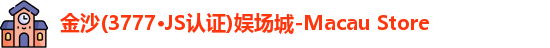 金沙娱场城
